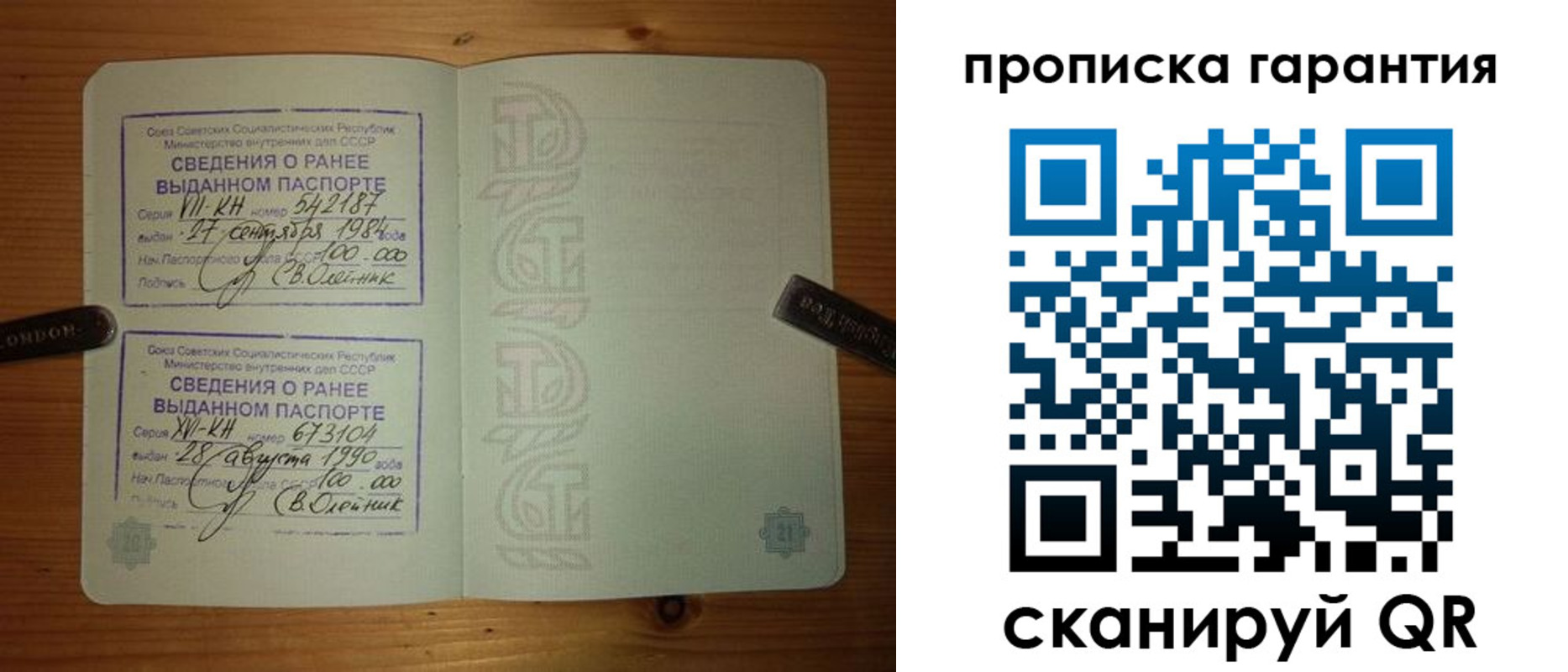 где прописаться в Котово