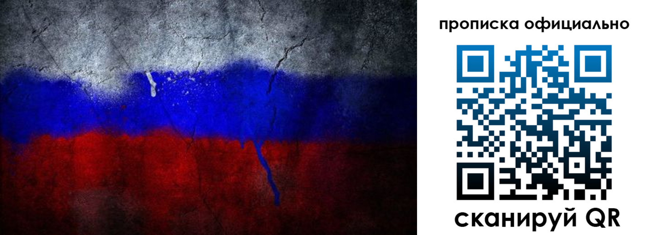 временная регистрация для всех в Котово