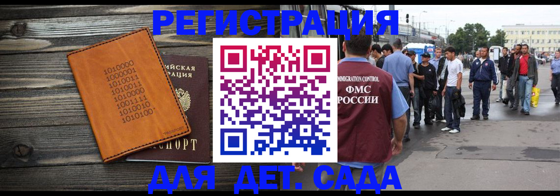 где прописаться в Котово