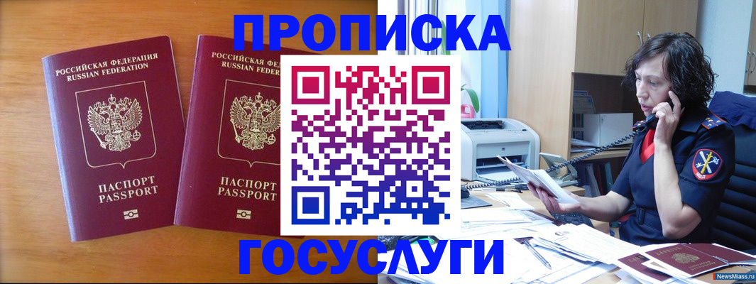 временная регистрация госуслуги в Котово