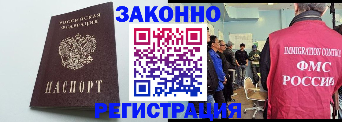 временная регистрация адрес в Котово